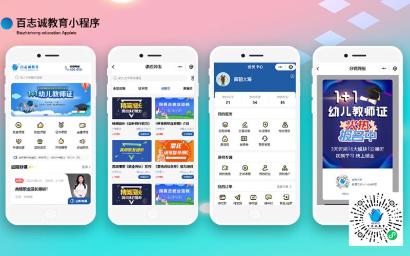 小程序开发外包:企业数字化转型的新引擎